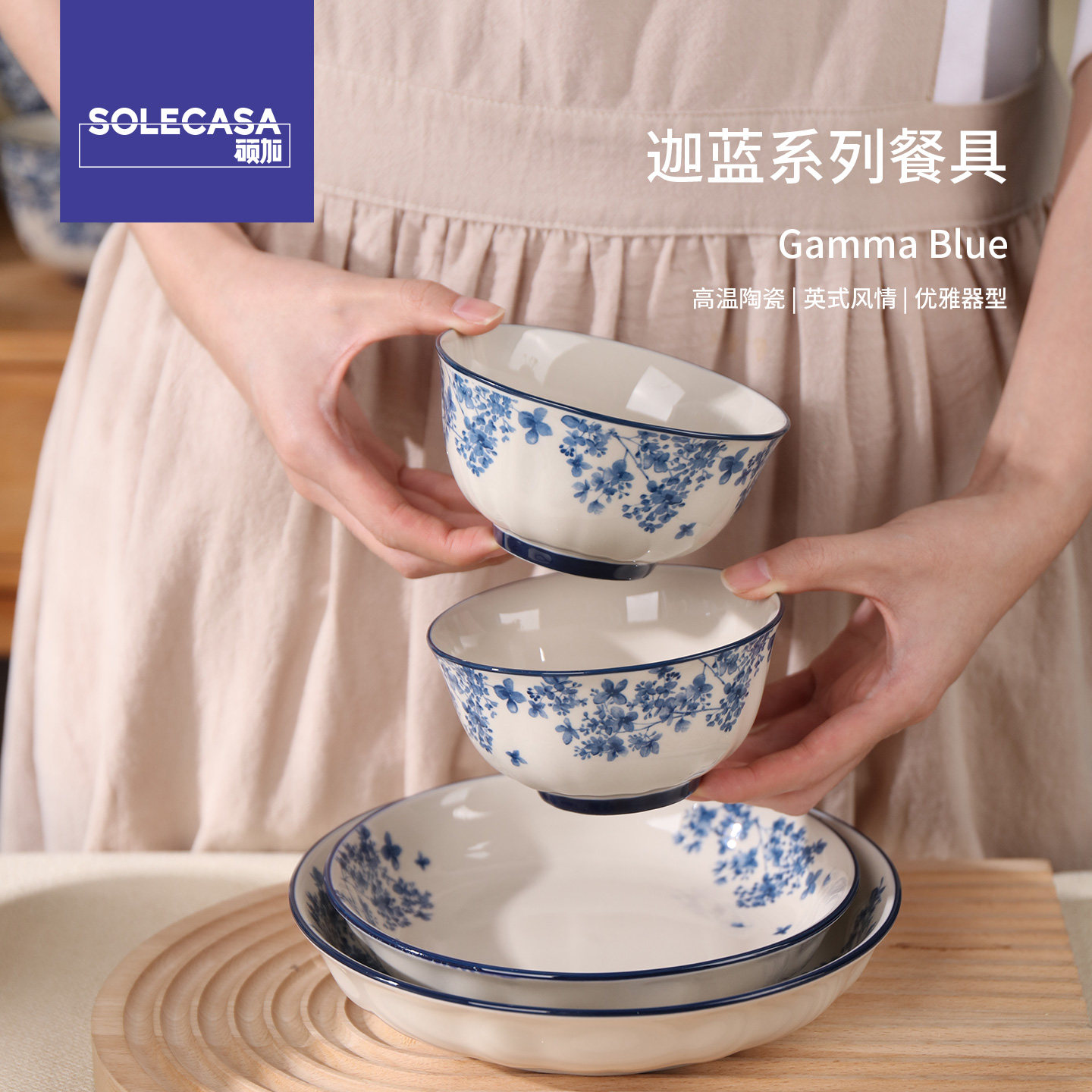 硕加迦蓝陶瓷餐具套装家用碗盘子