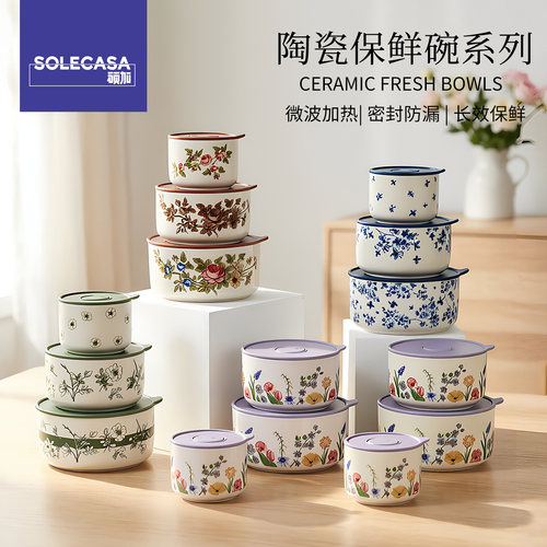 硕加陶瓷饭盒微波炉加热保鲜碗带盖上班族家用冰箱密封水果便当盒