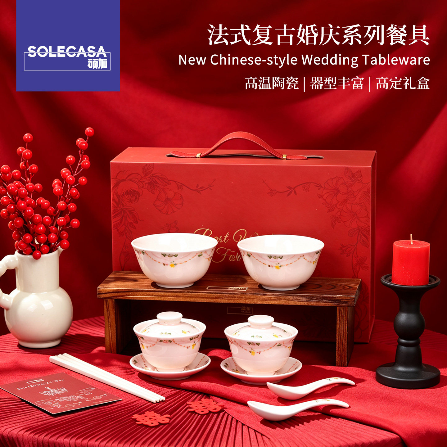 硕加陶瓷杯中式订婚新人敬茶礼盒