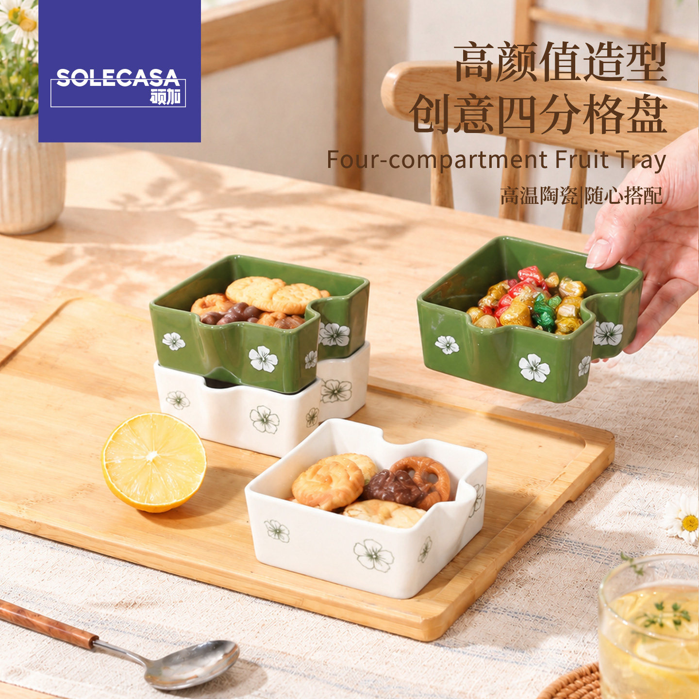 硕加陶瓷分格小吃盘零食盘茶点小吃碟子蘸料碟创意精致摆放收纳盘