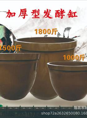发酵缸矮胖宽底加厚型1000斤15001900四川酒缸酒罐腌菜瓦罐
