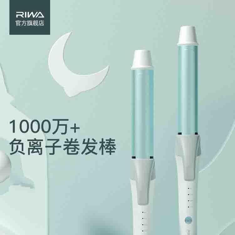 生态链雷瓦卷发棒水波纹女大卷大波浪烫发神器刘海内扣RB-8322