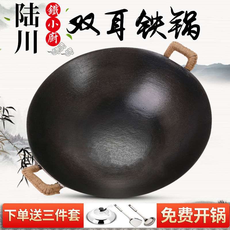 无涂层铸铁炒锅家用老式直销广西陆川生铁锅双耳铁赵周