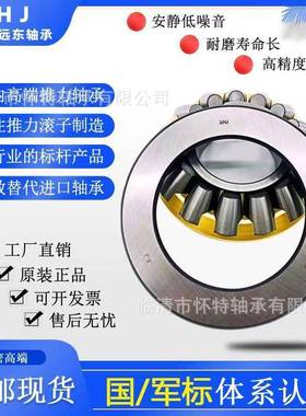 瓦房店远东ZHJ推力调心滚子轴承29417 29418 29420 29422 29424