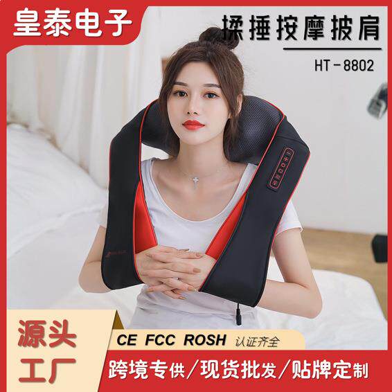 皇泰颈椎按摩器肩颈按摩披肩腰部背部按摩仪捶打揉捏热敷室内