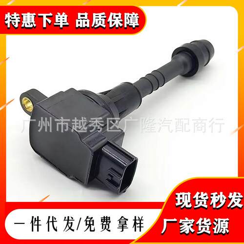 点火线圈适用轩逸22448-6N000/6N010/6N011/6N012/6N015 8U115