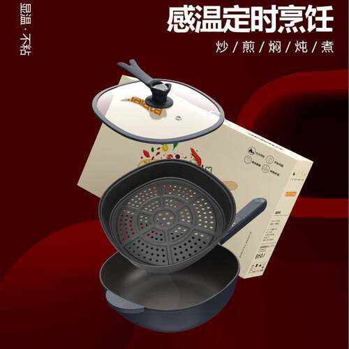万利达新款智能炒锅家用不粘钛涂层锅通知蒸煮一体炒菜锅定时炒锅