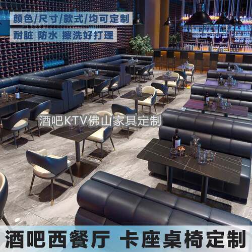 酒吧清吧沙发小酒馆夜场ktv卡座奶茶店咖啡厅西餐厅休闲桌椅组合