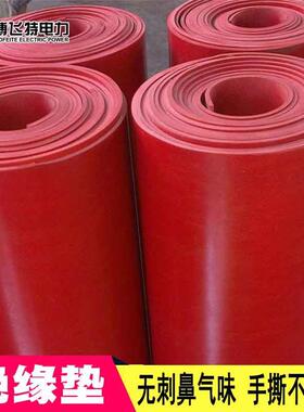 绝缘橡胶板10kv绝缘垫5mm红色绝缘胶皮电力专用配电室胶垫防静电