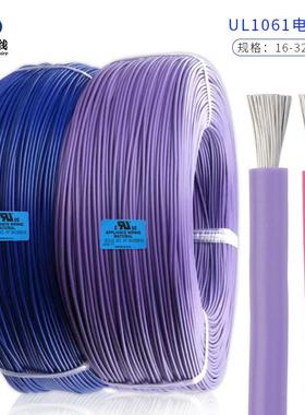 厂家直销PVC电子线UL1061#24AWG 颜色齐全镀锡铜 现货 可拿样