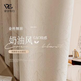 新款法式轻奢百花园金丝翎羽奶油风高遮光卧室窗帘客厅成品