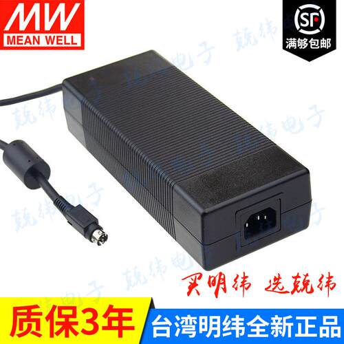 GS220A15-R7B 220W 绿色节能明纬电源(三线插口)