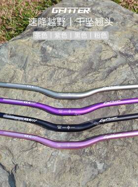GFITTER铝合金山地车彩色燕把速降XC/AM把横680/740mm自行车车把