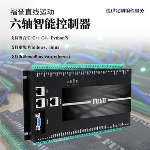 FMC6340六轴运动控制器 福誉科技研发 控制卡