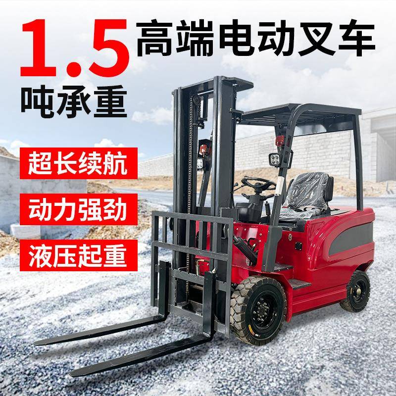四轮电动叉车厂家1.5吨电动叉车小型搬运车3吨堆高车电动叉车