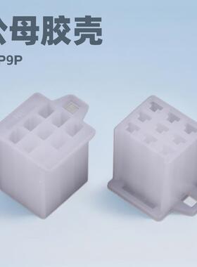 2.8 2P-9P公壳汽车连接器 DJ系列 白色尼龙胶壳柏雨BY连接器