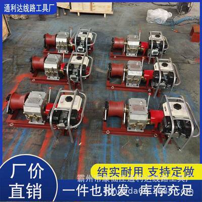 快速3吨大滚筒柴油绞磨 5吨双卷筒 小型手提式放线机