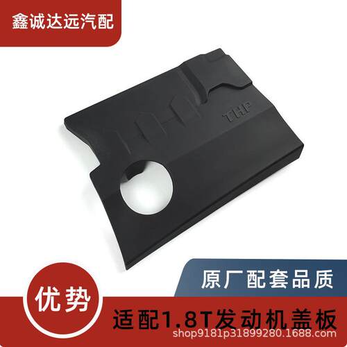 9811489080适用标致508345008天逸C51.8T发动机装饰盖防护升级