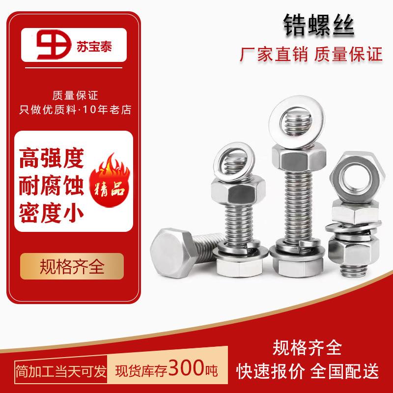 现货出售M3~M40锆标准件 非标锆螺丝 ZR705锆标准件可定