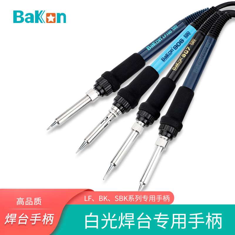 Bakon白光936焊台手柄3300A高频电烙铁配件LF201 301焊笔BK60洛铁
