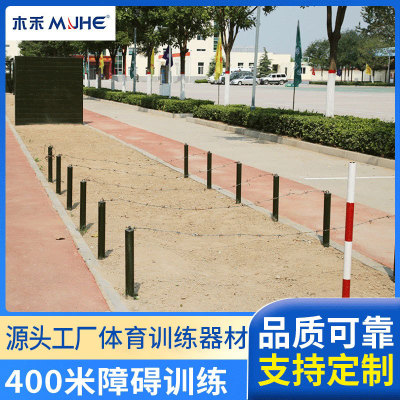 400米障碍训练战术低桩网大型户外拓展器材体能训练高墙矮墙