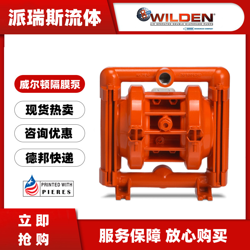 威尔顿气动隔膜泵P2/AAPPP/WFS/WF/AWF/0014铝合金酸碱溶液运输泵