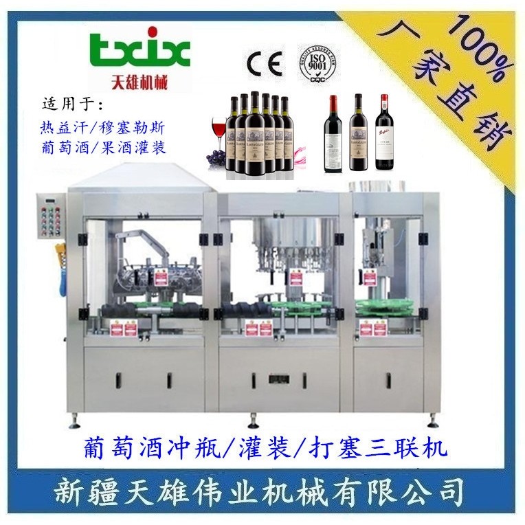 热益汗加工成套设备 穆塞勒斯饮料设备 罗勒哈娜饮料生产线新疆