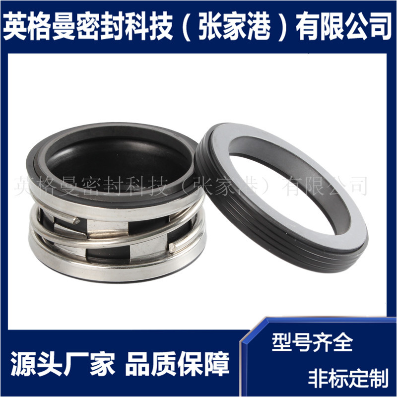 2100机械密封 泵用机械密封 N0250/2100/K/M机械密封 现货供应