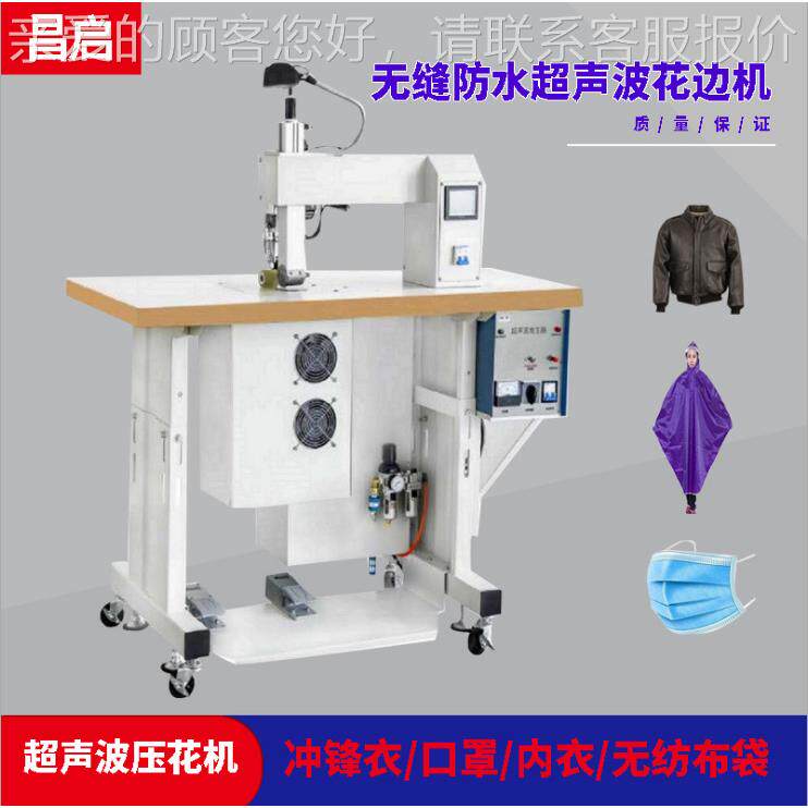 86CSS声860CSS波缝合0机 超超声无缝花波边机 防护服隔离衣无缝粘