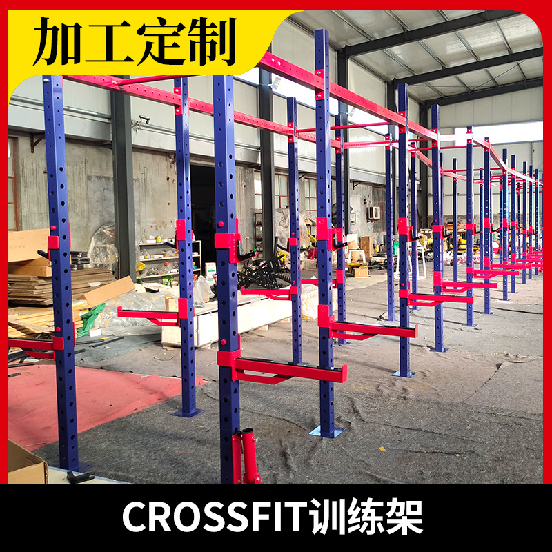 厂家CF私教训练架综合训练器 深蹲卧推架 体能训练一体机健身器材