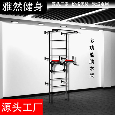 源头多功能肋木架室内康复训练压腿攀爬引体向上健身器材舞蹈拉伸