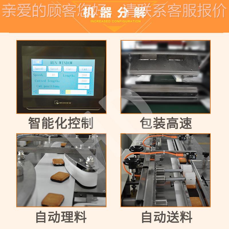 杏切糕理料线包仁装机松糕197全自动包装机  核桃仁糕高速枕式装