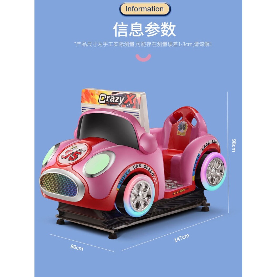 新款电动儿童摇摇车3D互动商用投币摇摆机小孩扫码卡丁车玩具车