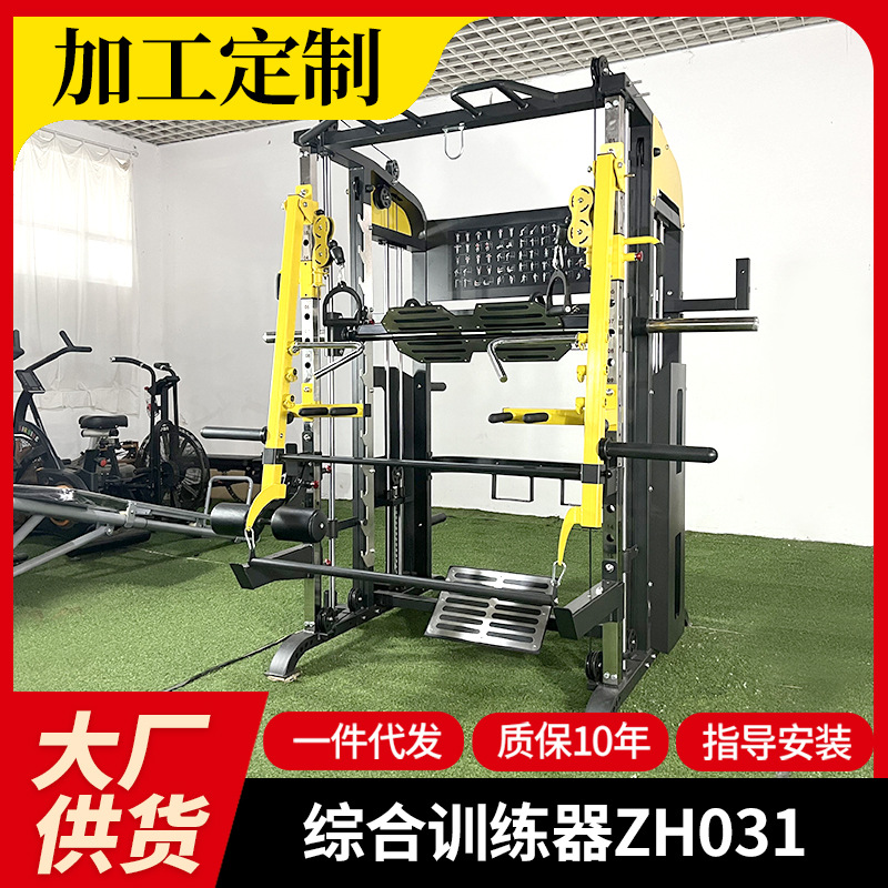 单向多功能综合训练器 家用商用健身综合训练器材 综合训练架厂家