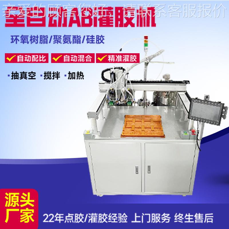 半自动手持式YS-DAB灌胶 双液AB胶环机氧树脂准精配 自动混合自比