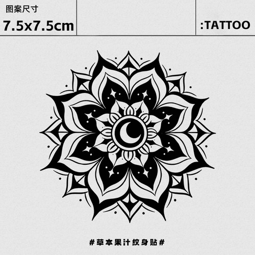 幻月曼陀罗草本纹身贴新款高颜值