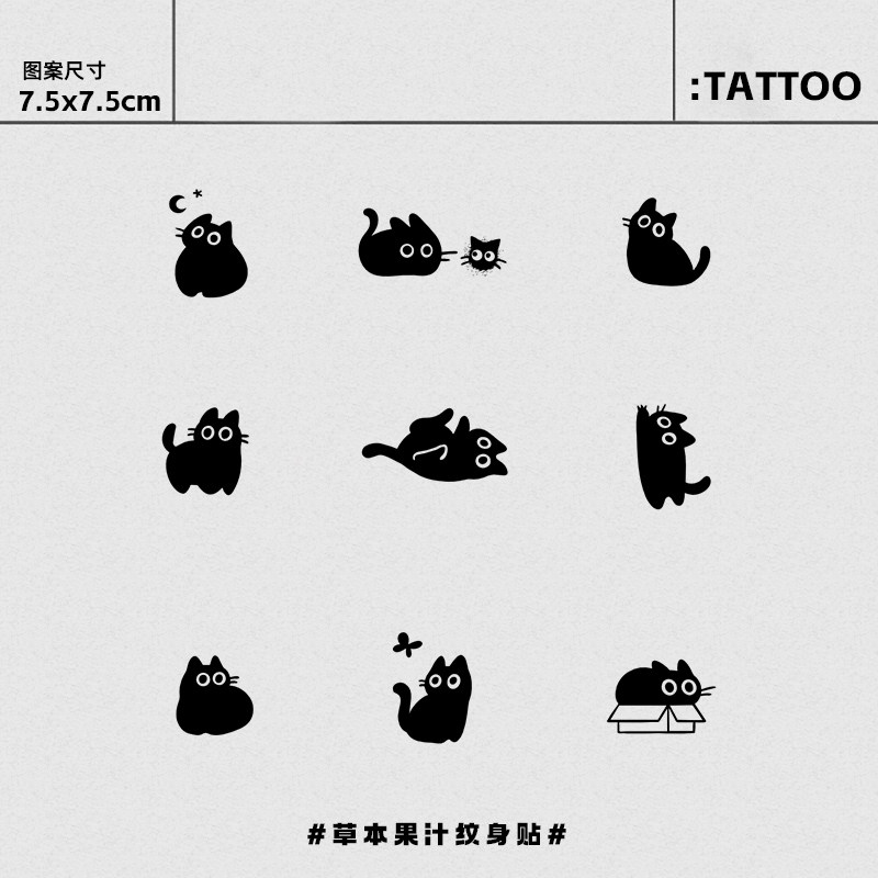 搞怪小黑猫 草本纹身贴半永久新款简约小清新卡通刺青男女DIY贴纸