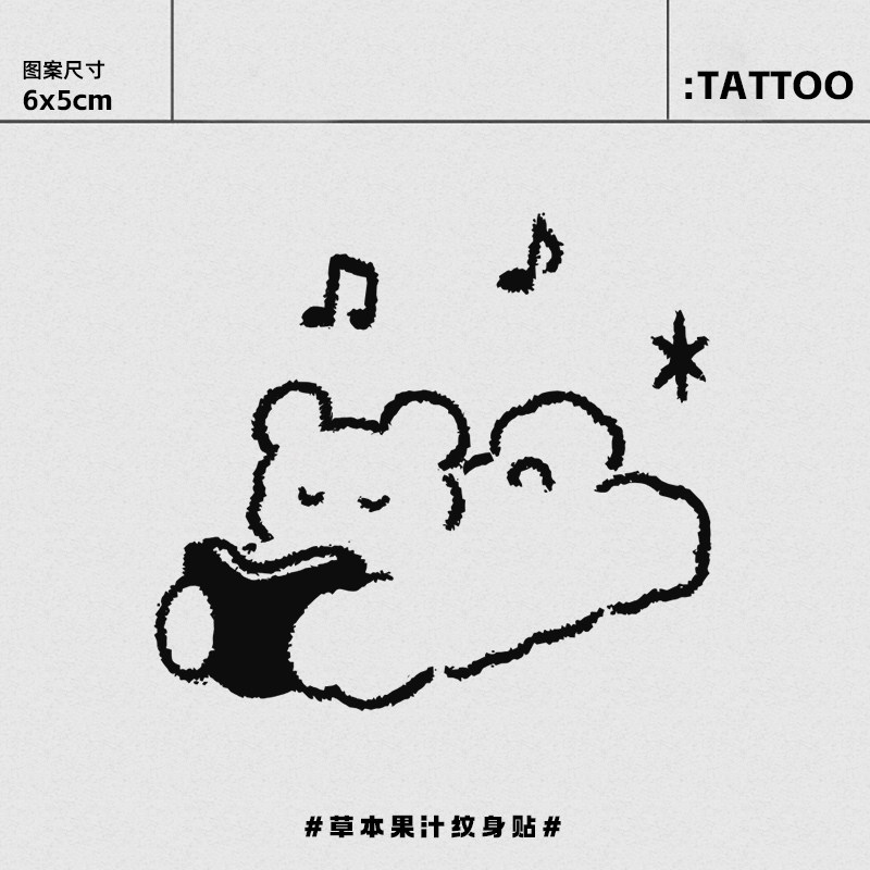 看书哼歌的小熊 草本纹身贴半永久新款防水刺青ins风卡通可爱贴纸