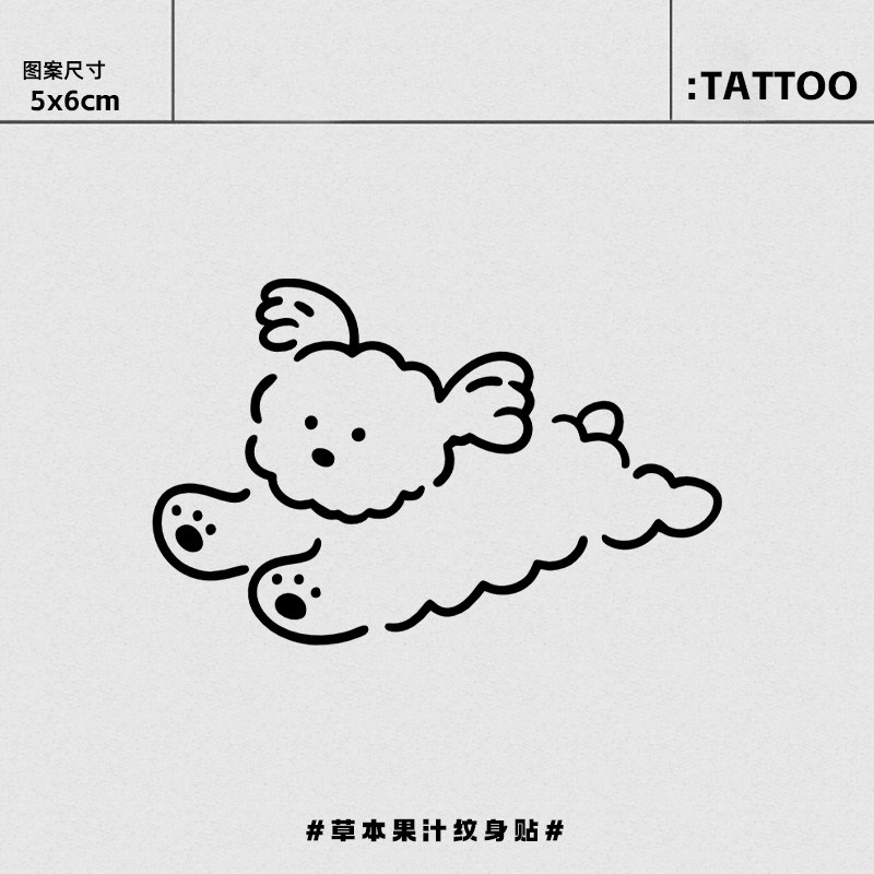快乐小狗 草本纹身贴半永久新款小清新可爱男女同款刺青ins风贴纸