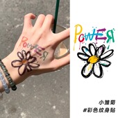 权志龙同款 手背可洗身体彩绘 小雏菊高颜值彩色纹身贴防水男女新款