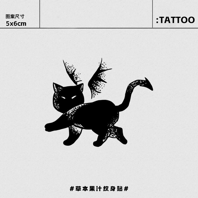 恶魔小猫草本纹身贴新款半永久