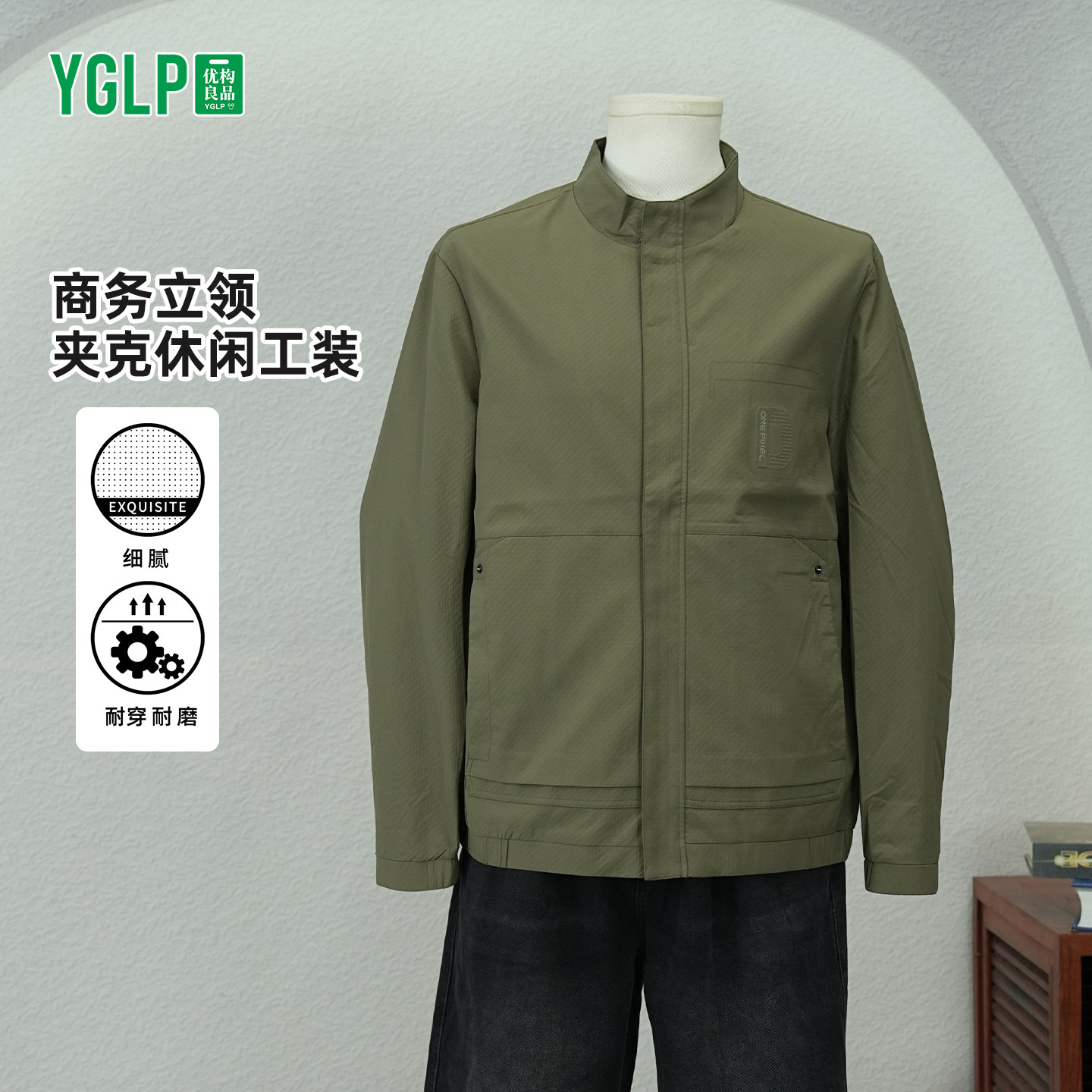 立领夹克衫2025秋季新款男装暗纹提花百搭简约宽松韩版商务风外套,男装,夹克,淘宝优惠券,粉丝福利购,淘宝优惠卷