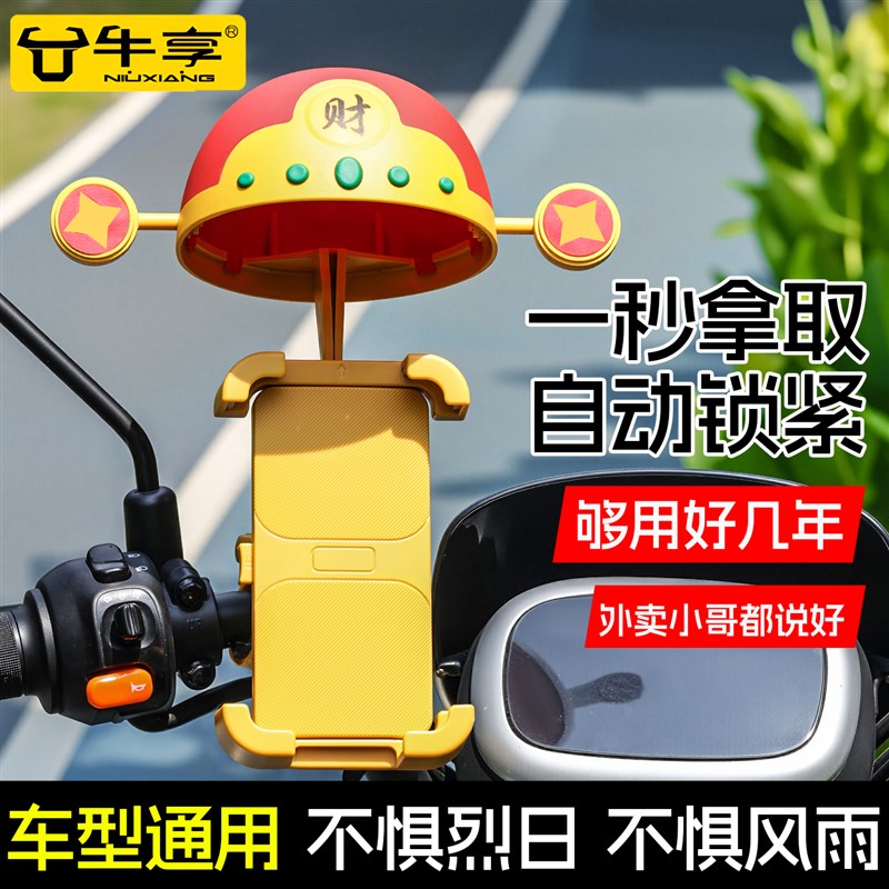 2025新款电动车手机导航支架电B动车自行车防震防抖外送骑手专用