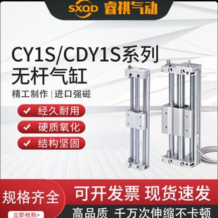 SXQD磁偶式三轴滑台无杆气缸CY1S10/15/20/32-100/200/300/400