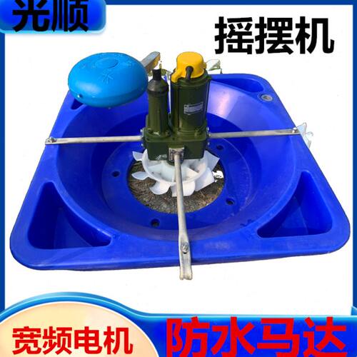 光顺鱼塘摇摆机大型三相鱼塘增氧机海水虾塘摇摆打氧机蓬发电机