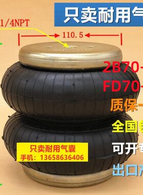 2B70-13FD70-13 橡胶减震器机械工业设备减震垫圈气垫空气减振器