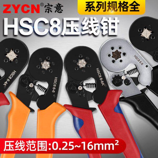 HSC8压线钳棘轮式电工省力接线钳子套管式端子压接钳 0.25-16平方