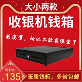 钱箱商用放抽屉式 钱收40钱格大带锁三档盒子5收银箱小柜钱箱五