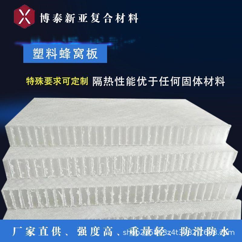 塑料蜂窝a板厂家高强度新材料pp中空塑料蜂窝芯蜂窝塑料板中空厂