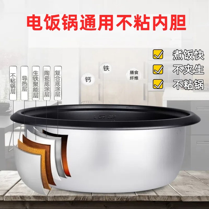 商用大电饭煲通用内胆6L8L10L13L18L23L28LL36L45升老式加厚不粘